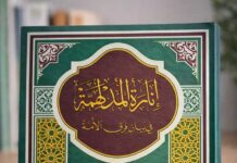 INFORMASI HATAMAN KITAB RAMADHAN